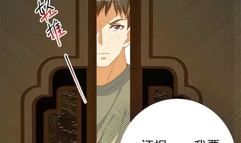 第164话 回校 第21页