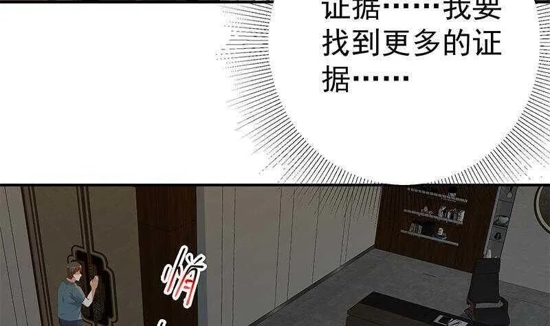 第164话 回校 第22页