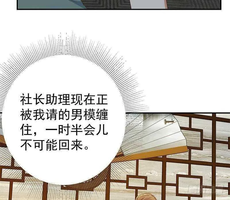 第164话 回校 第26页