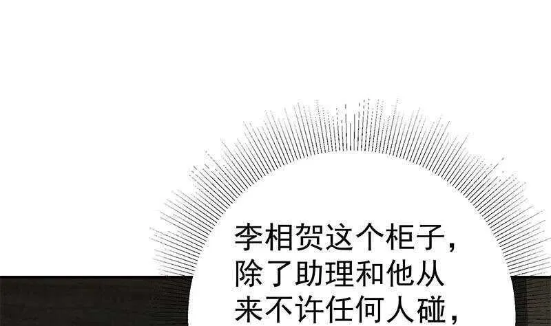 第164话 回校 第28页