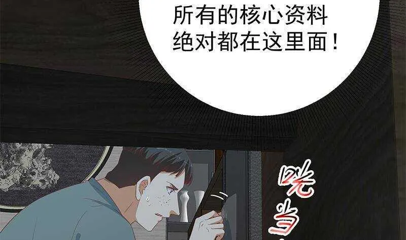 第164话 回校 第29页