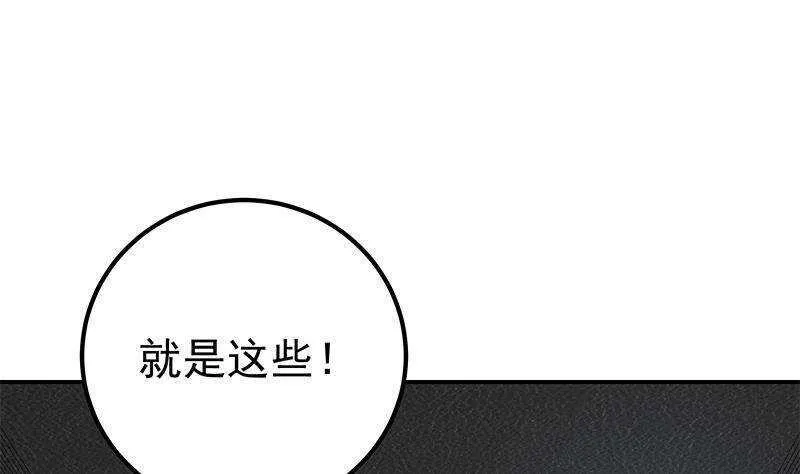 第164话 回校 第31页