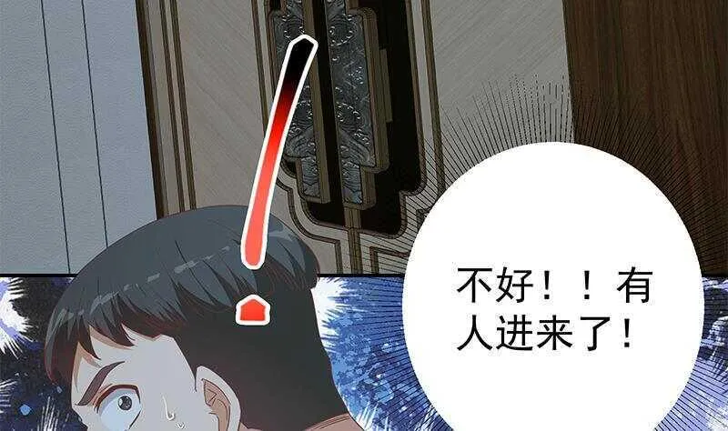 第164话 回校 第40页
