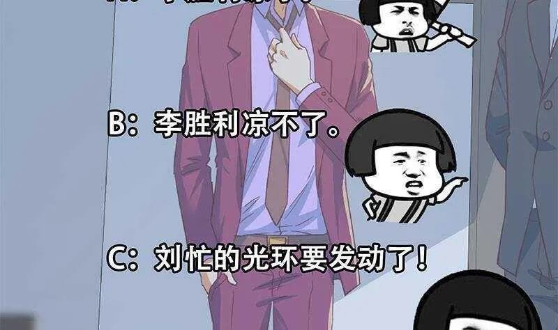第164话 回校 第50页