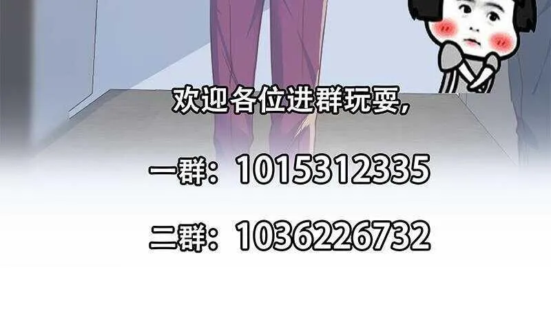 第164话 回校 第51页