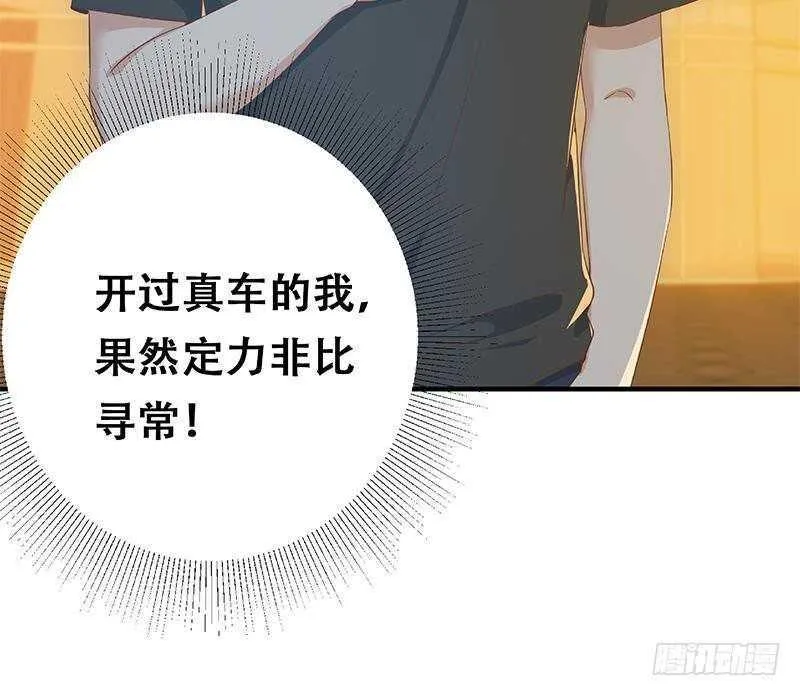 第164话 回校 第54页