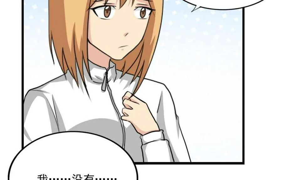 第172话 我是有多贱？ 第5页
