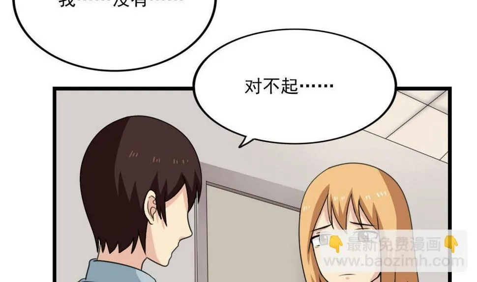第172话 我是有多贱？ 第6页