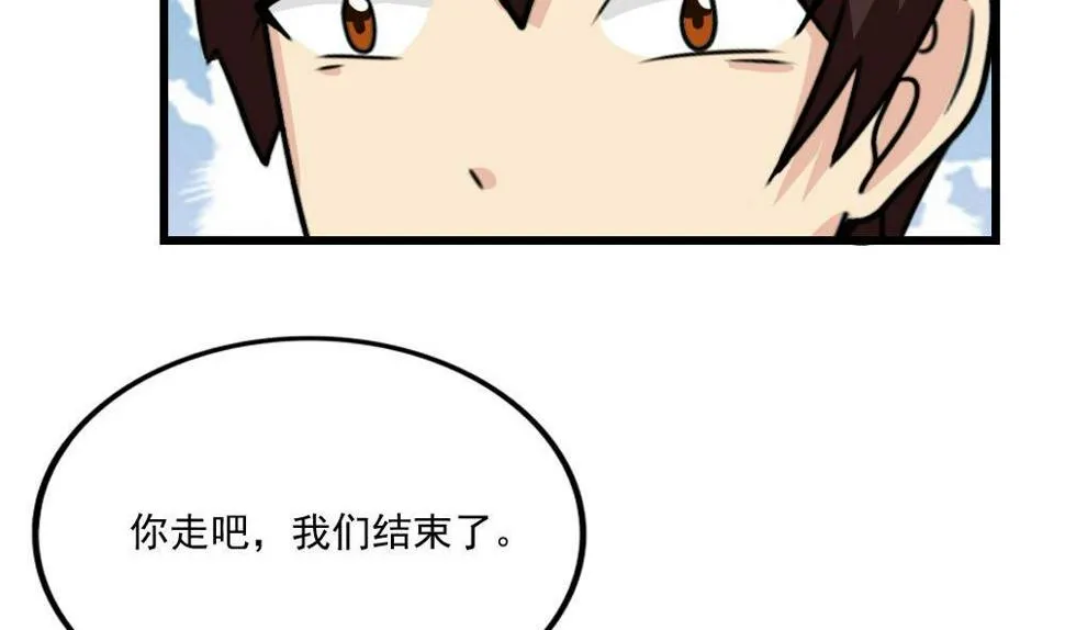 第172话 我是有多贱？ 第12页