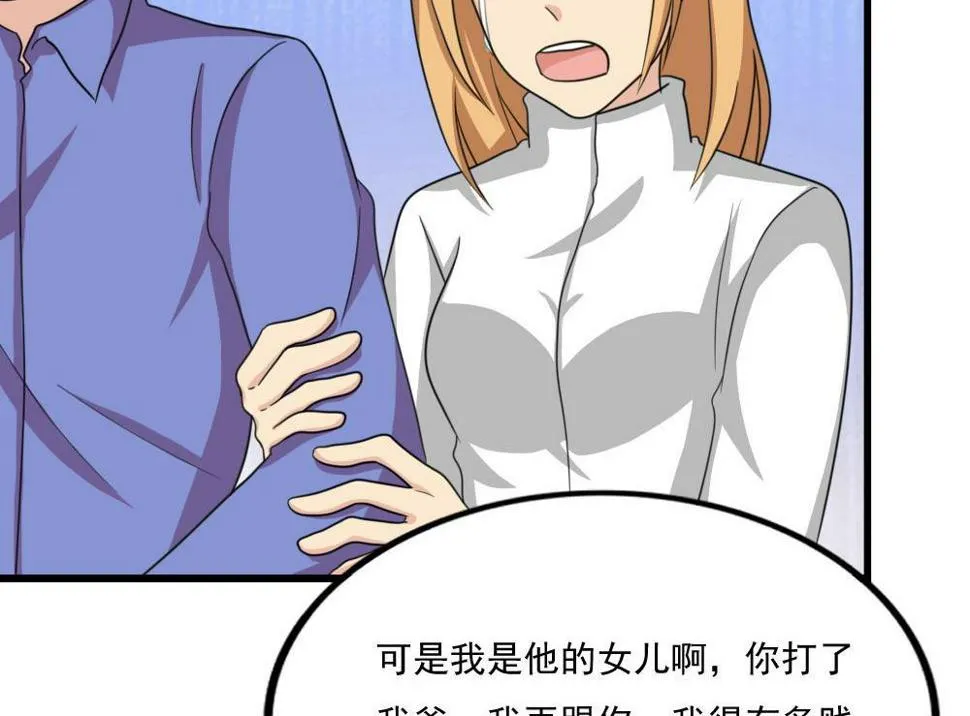 第172话 我是有多贱？ 第15页