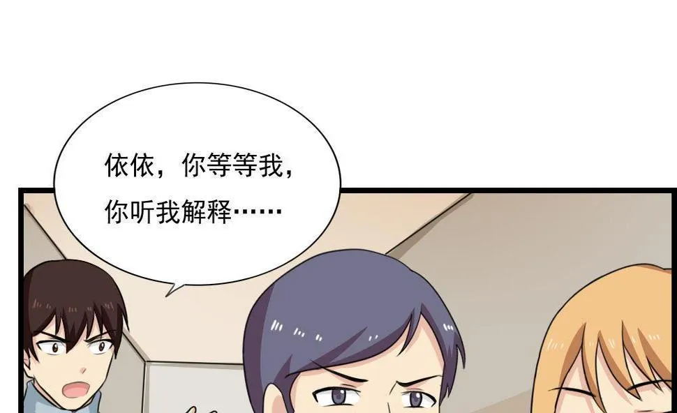 第172话 我是有多贱？ 第17页