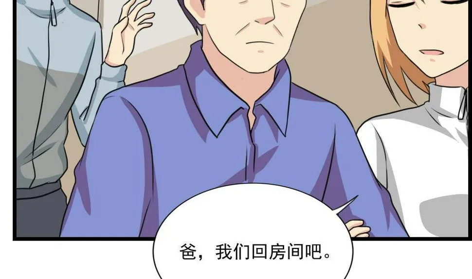 第172话 我是有多贱？ 第18页