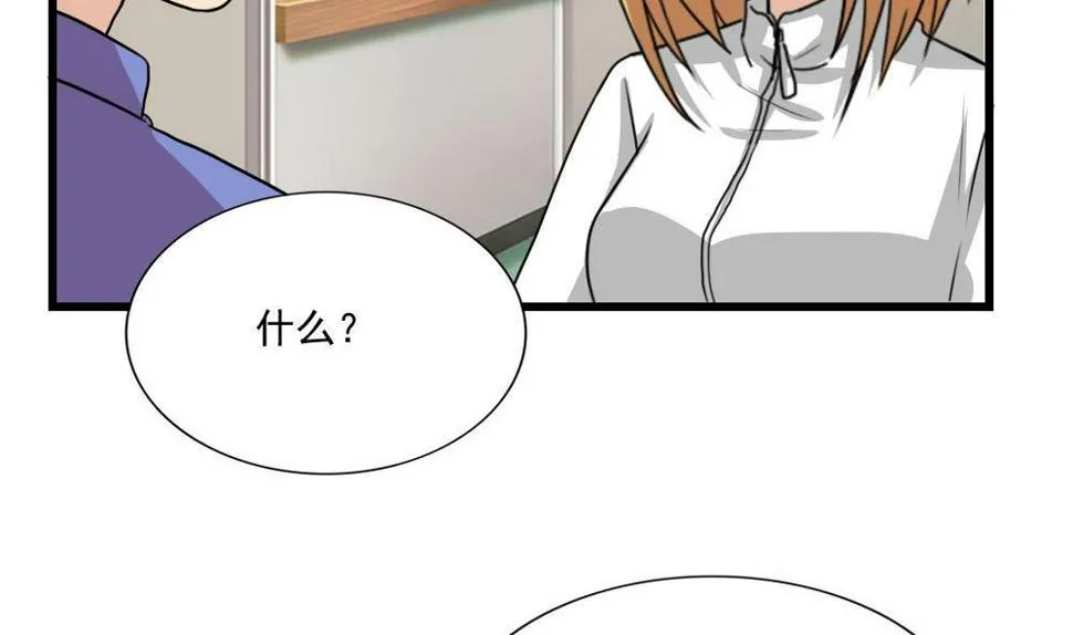第172话 我是有多贱？ 第20页