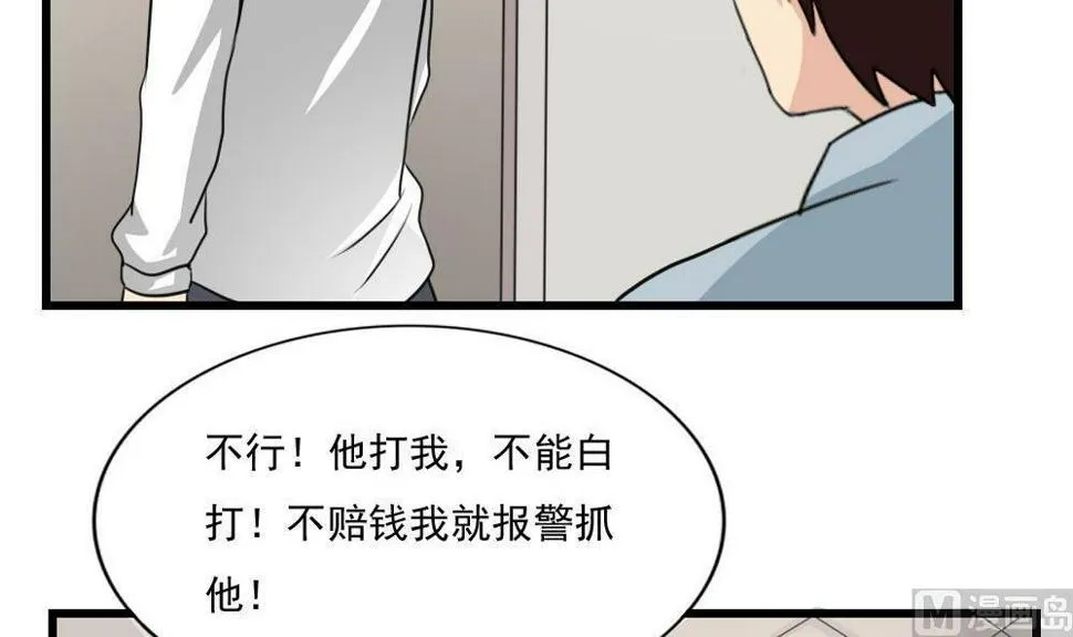 第172话 我是有多贱？ 第22页