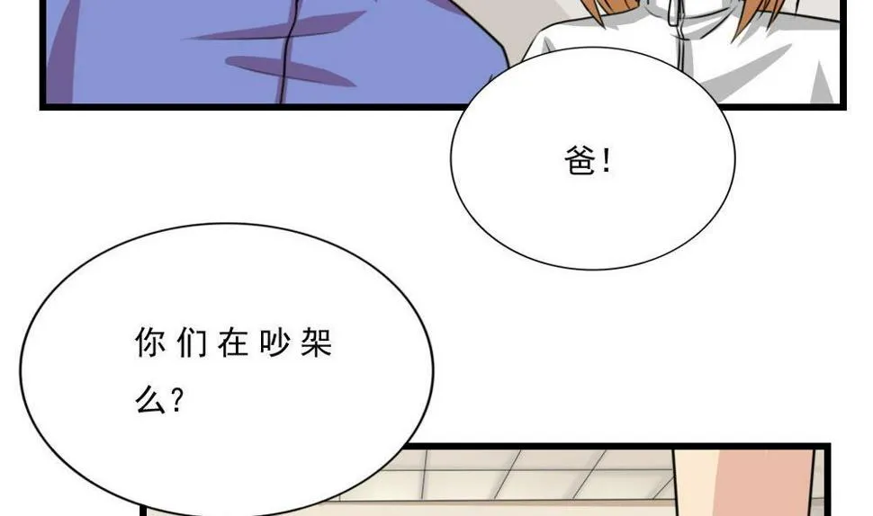 第172话 我是有多贱？ 第24页
