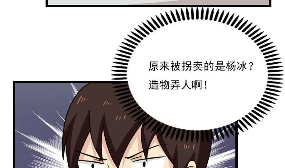 第172话 我是有多贱？ 第26页