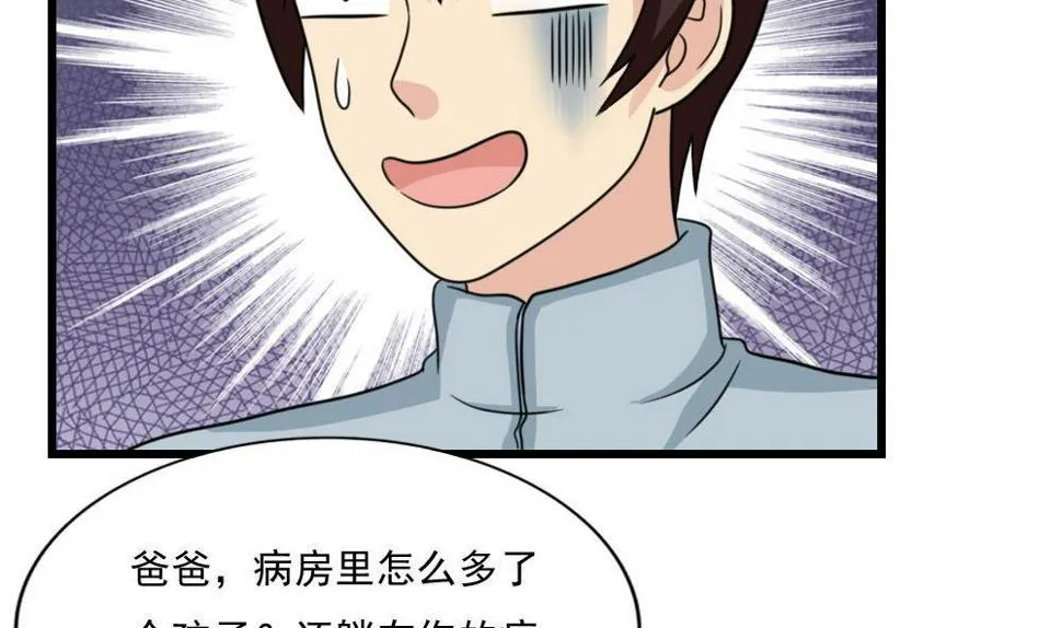 第172话 我是有多贱？ 第27页