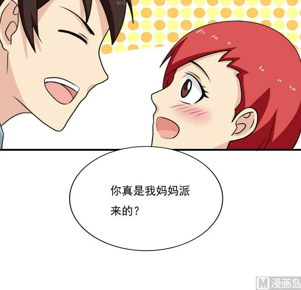 第172话 我是有多贱？ 第31页
