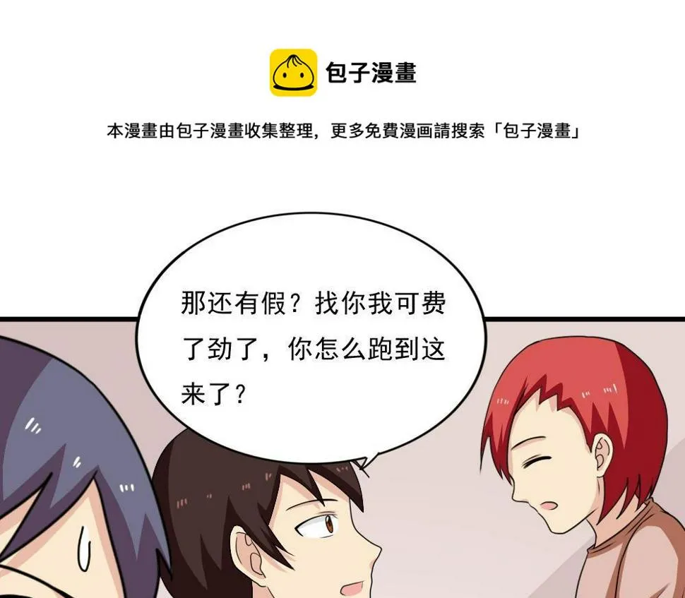 第172话 我是有多贱？ 第32页