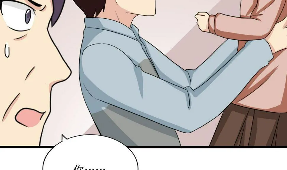 第172话 我是有多贱？ 第33页