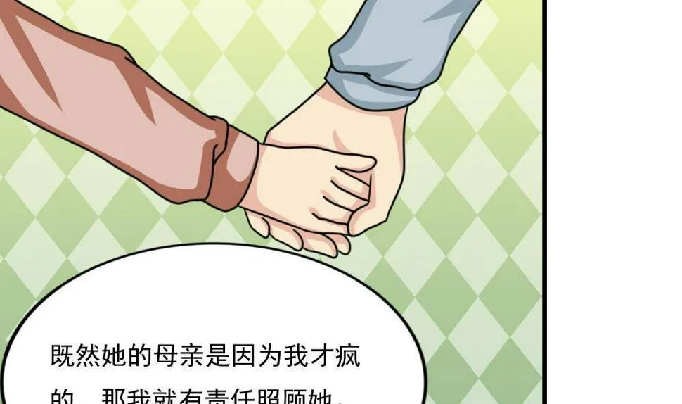 第172话 我是有多贱？ 第35页
