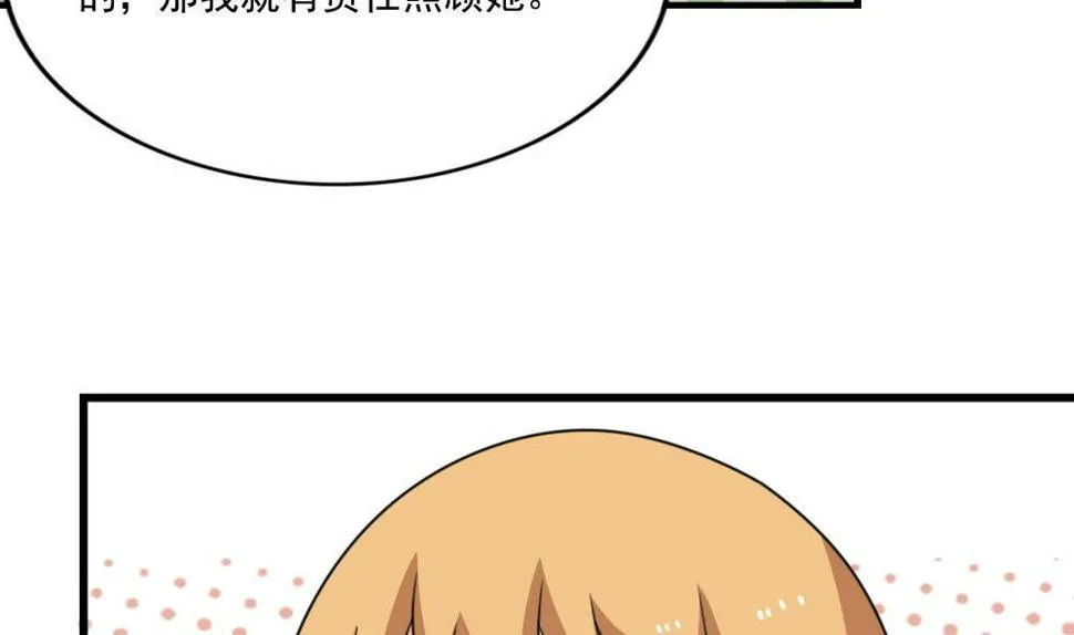 第172话 我是有多贱？ 第36页