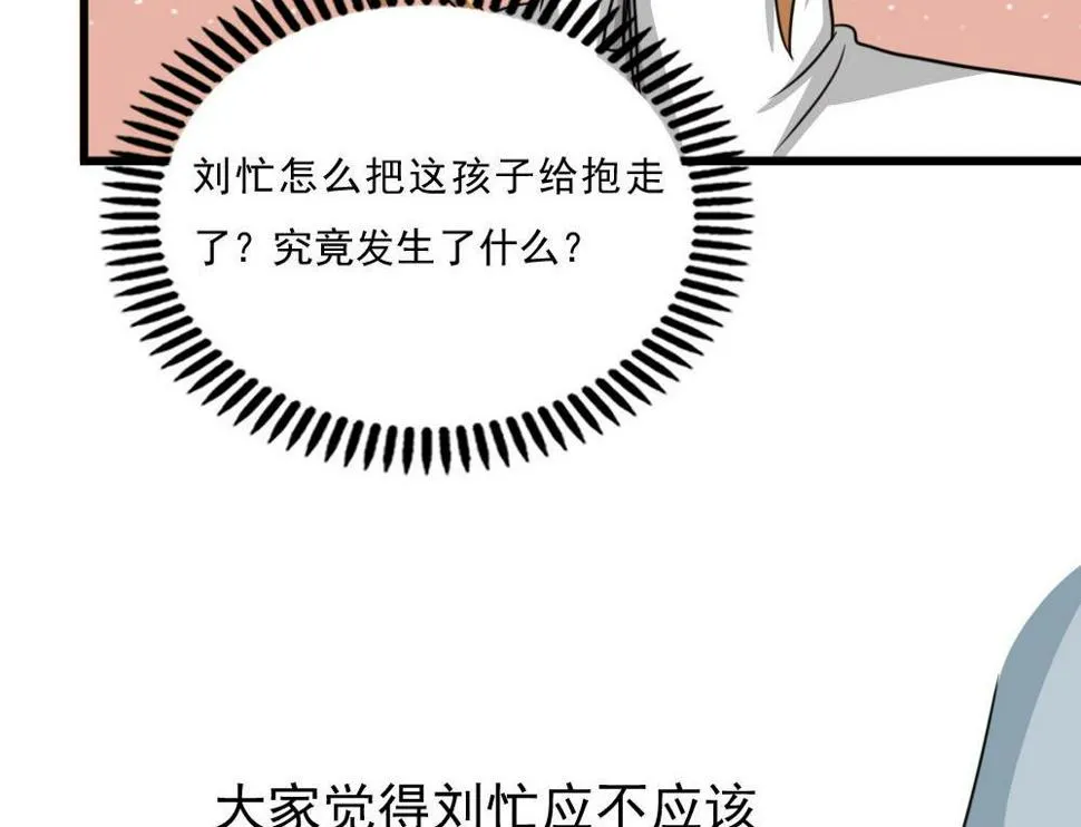第172话 我是有多贱？ 第38页