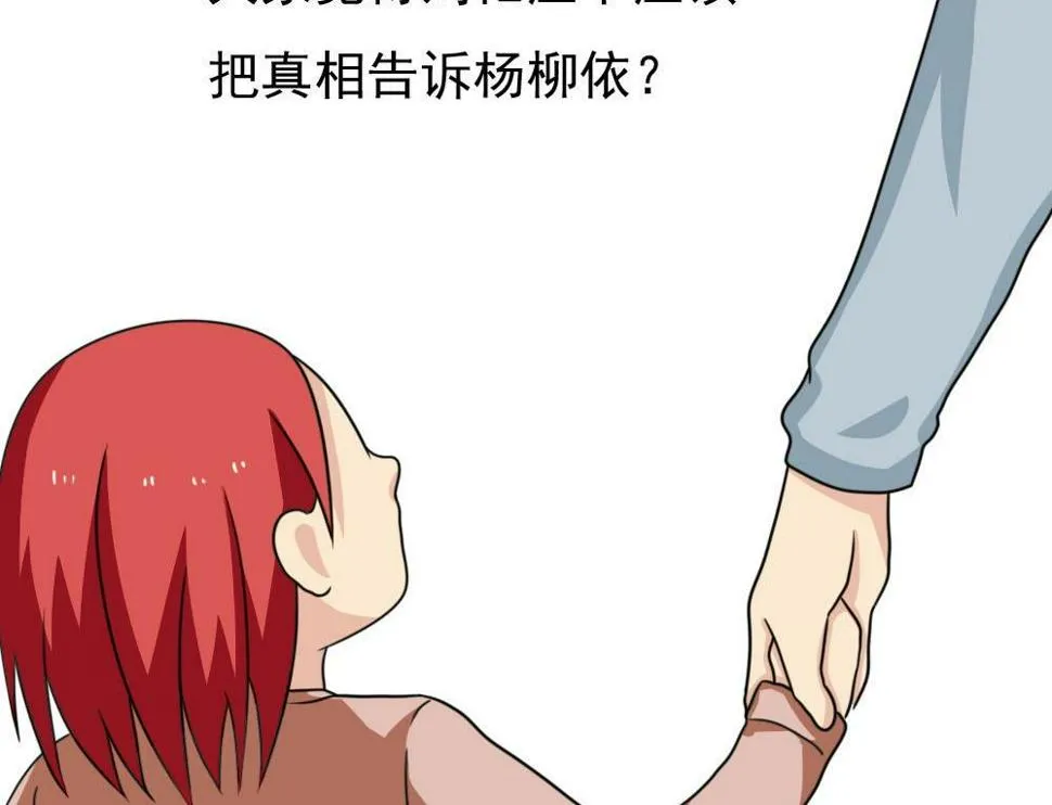 第172话 我是有多贱？ 第39页