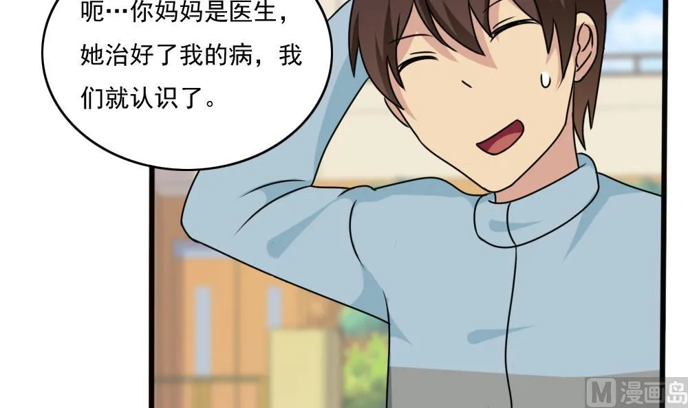 第173话 妹妹 第7页