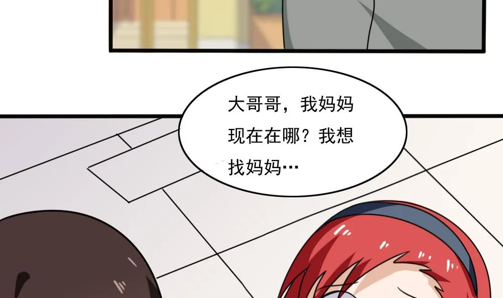 第173话 妹妹 第8页