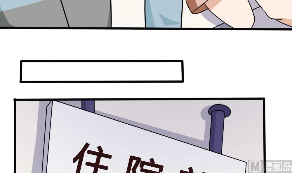 第173话 妹妹 第10页