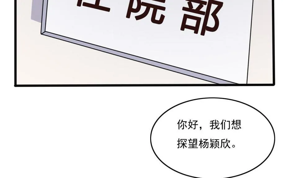 第173话 妹妹 第11页