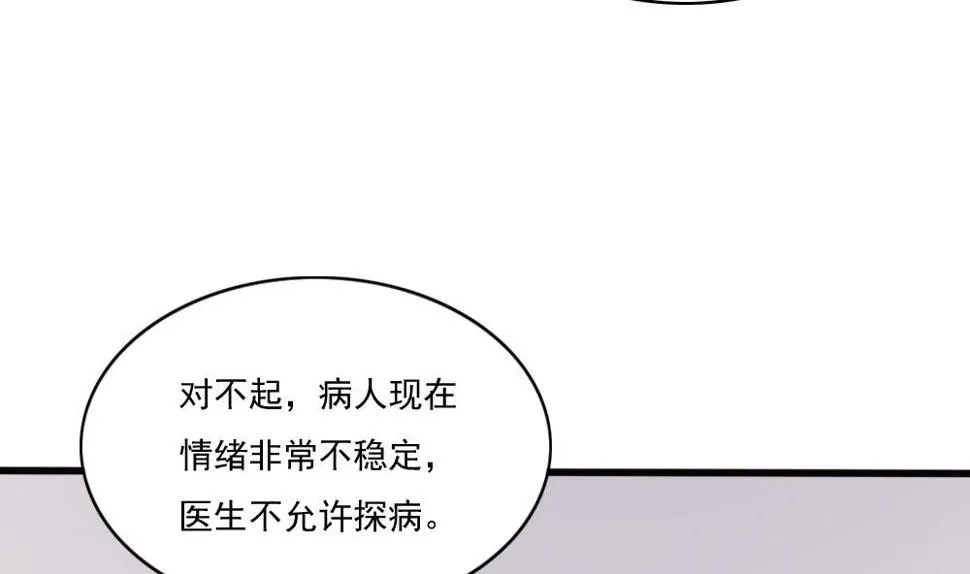 第173话 妹妹 第12页