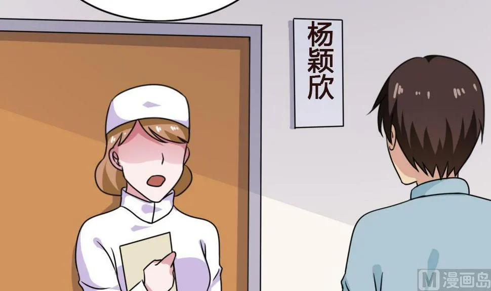 第173话 妹妹 第13页