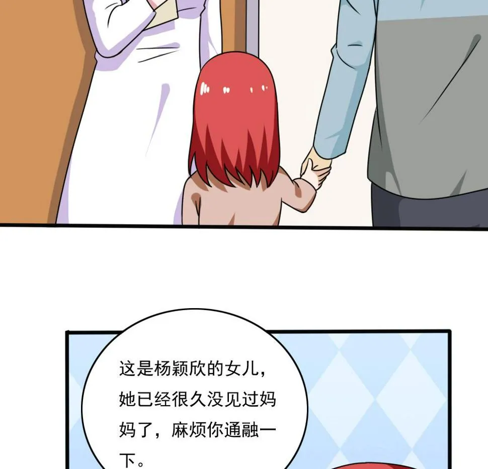 第173话 妹妹 第14页