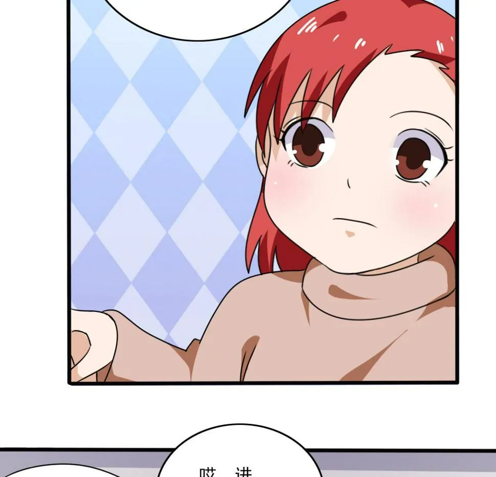 第173话 妹妹 第15页