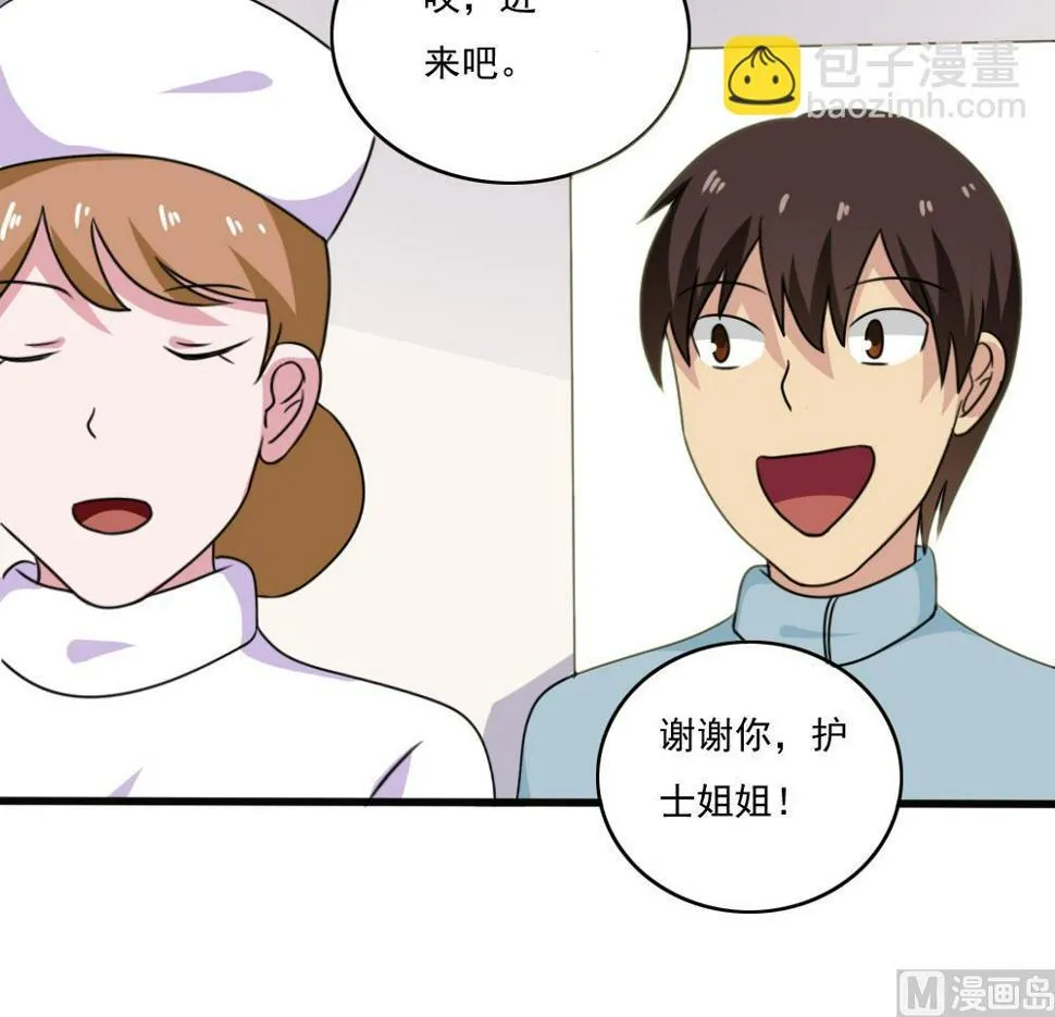 第173话 妹妹 第16页
