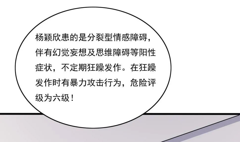 第173话 妹妹 第17页