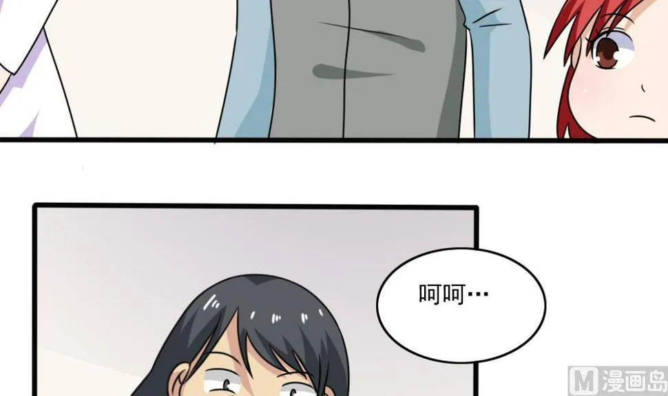 第173话 妹妹 第19页