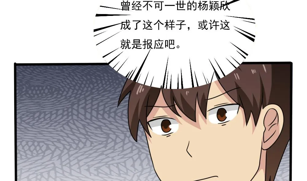 第173话 妹妹 第21页