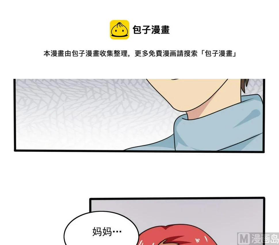 第173话 妹妹 第22页