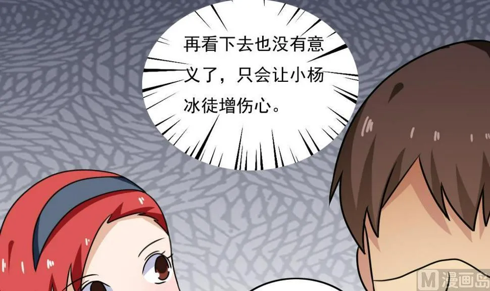 第173话 妹妹 第28页