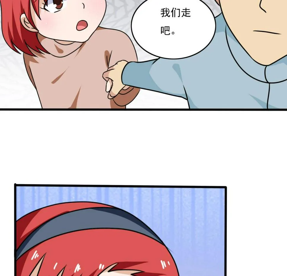 第173话 妹妹 第29页