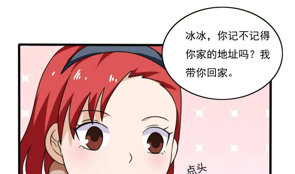 第173话 妹妹 第32页