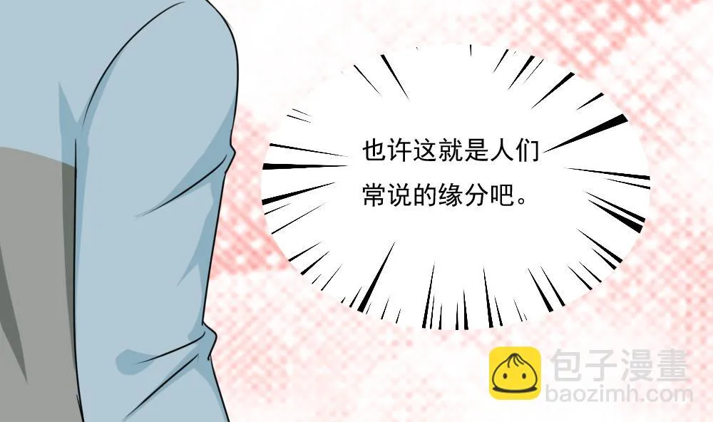 第173话 妹妹 第35页