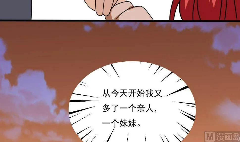 第173话 妹妹 第37页