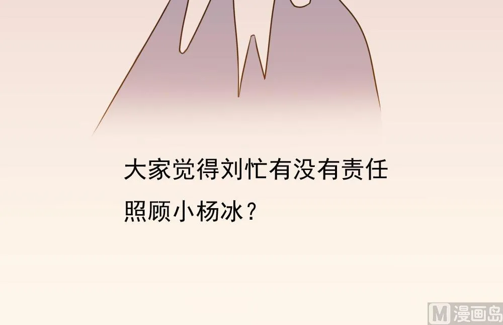 第173话 妹妹 第40页