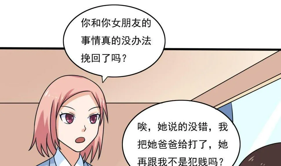 第174话 寻找猴屁股 第2页
