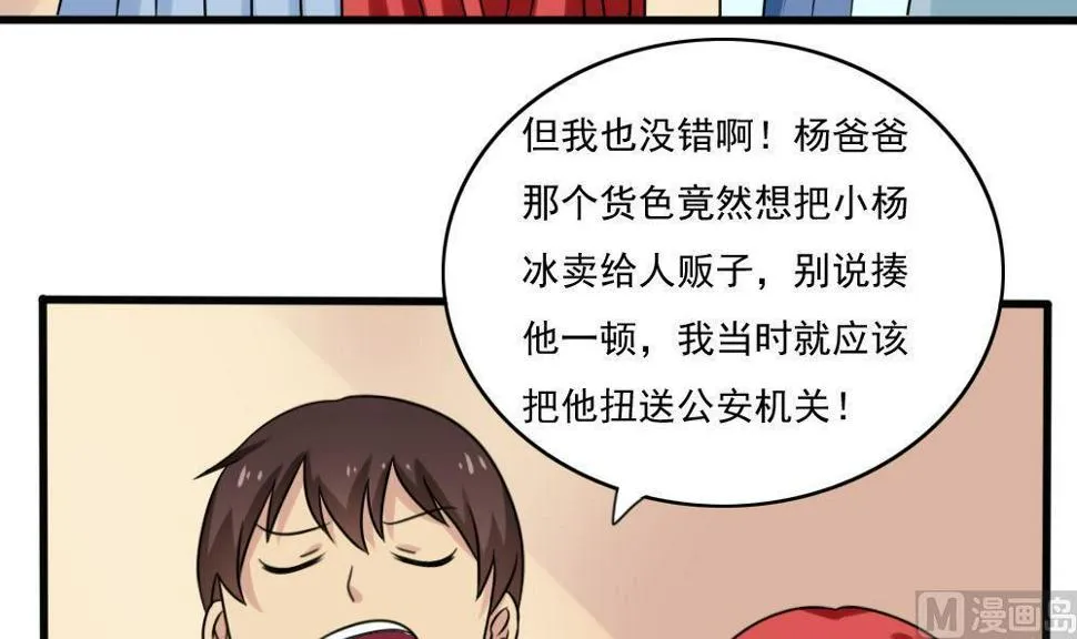 第174话 寻找猴屁股 第4页