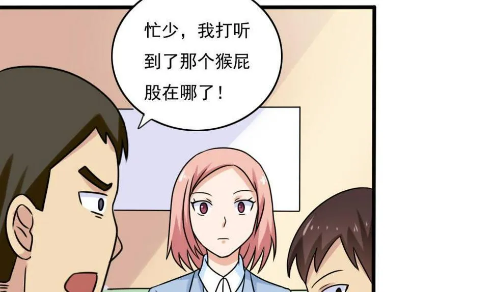 第174话 寻找猴屁股 第6页